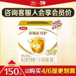 伊利 金领冠 育护系列 婴幼儿配方奶粉 国行版 3段 1200g