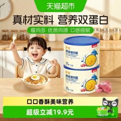 贝因美 原味猪肉酥120g*2罐