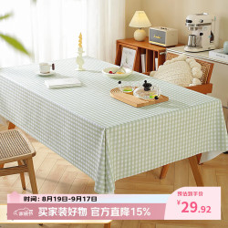 米华 茶几桌布 防水防油防烫免洗 PVC桌垫餐垫 浅绿小格 90