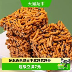 远帆 老式沙琪玛黑芝麻味硬脆老式莲子酥萨其马儿时怀旧零食品小吃