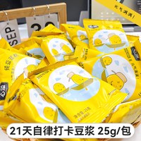 心溢 纯豆浆粉经典原味不甜豆奶营养早餐浓郁老式粗豆浆