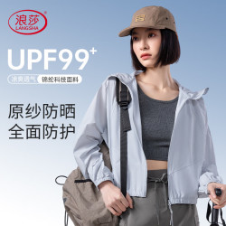 浪莎 防晒衣女士防紫外线透气时尚皮肤衣夏季外套661防晒衣