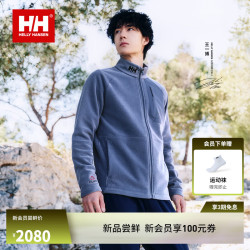 海丽汉森hh26秋 Polartec 抓绒立领外套 蓝灰色 明星同色 L