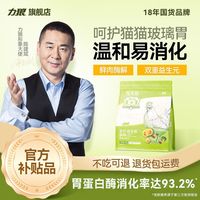 LILANG 猫粮成猫专用天然营养美毛增肥长肉英短布偶全价猫食大袋3斤