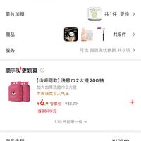订单截图缩略图
