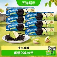 奥利奥 开心果乳酪味夹心饼干早餐休闲零食独立包装网红下午茶小吃