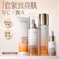 水密码 护肤套装早C晚A焕颜礼盒补水保湿焕亮紧致补水水乳套装