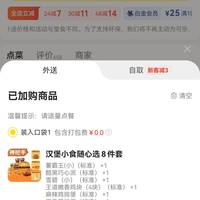 订单截图缩略图