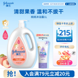 强生 婴儿燕麦滋养沐浴露 1L
