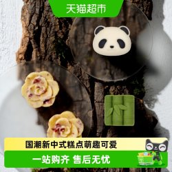 好利来 玫瑰绿豆糕1盒+熊猫竹竹1盒零食糕点中式点心礼盒
