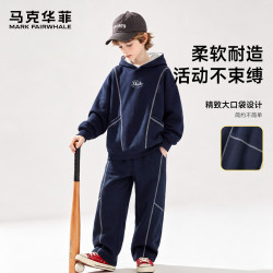 马克华菲 儿童春秋款连帽卫衣薄套装