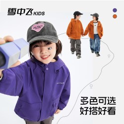 雪中飞 kids童装儿童夹克男童2026新款青少年女童上衣休闲百搭外套