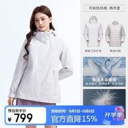骆驼 [鹅绒内胆]旅行家Lift鹅绒冲锋衣三合一羽绒服女2026款外套1021Y