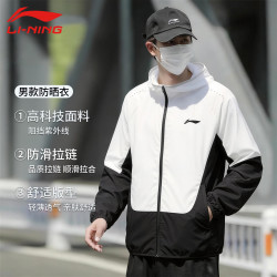 李宁 运动外套男26春季新款防晒速干轻薄透气皮肤衣上衣休闲舒适风衣
