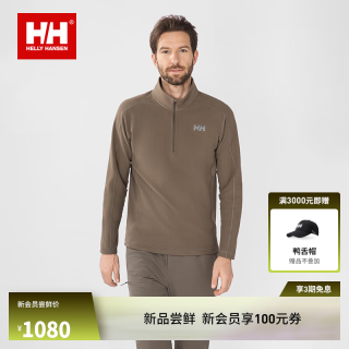 HELLY HANSEN, H/H海丽汉森户外休闲华夫格舒适保暖半拉链套头衫 棕色 M