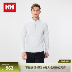海丽汉森hh26春男款户外休闲华夫格速干基础百搭半拉链长袖T恤 白色 2XL