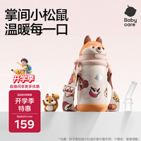 babycare 小松鼠背带款 450ml 欧泊粉 儿童保温杯