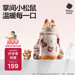 babycare 小松鼠背带款 450ml 欧泊粉 儿童保温杯