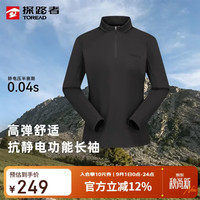 探路者 长袖T恤户外加绒保暖秋衣立领上衣