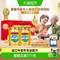 88VIP：荷兰乳牛 中老年亚麻籽奶粉 800g×2罐