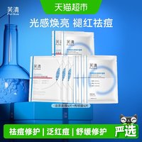 88VIP：芙清 凉茶面膜修护脸部泛红 8片