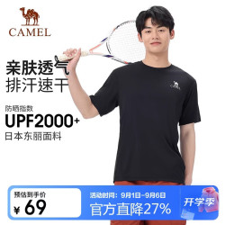 骆驼 男百搭圆领短袖T恤 1060