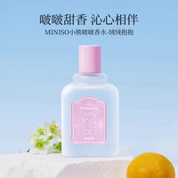 名创优品 俏女孩女士浓香水 EDP