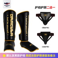 移动端：raja-boxing 儿童散打搏击护具全套泰拳格斗训练拳击护腿头盔胸裆阴男女跆拳道