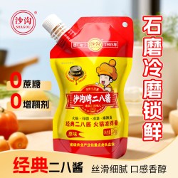 沙沟 醇香 芝麻酱