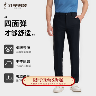 才子 男士休闲裤夏季轻薄高弹力纯色商务长裤LOGO刺绣简约百搭 四面弹黑色 30 76cm