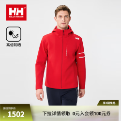 海丽汉森hh26春情侣款航海系列日常休闲针织连帽外套夹克 红色-男 M