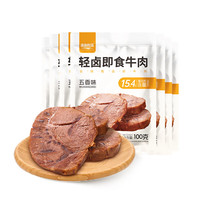 康新牧场 草原 轻卤酱牛肉 100g*7袋