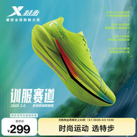 特步 260X2.0丨专业马拉松跑步鞋男竞速碳板跑鞋减震运动鞋训练鞋 万物生新荧光绿 42