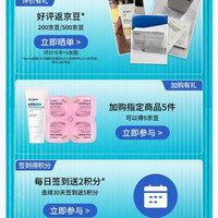 蒂佳婷Dr.Jart+京东自营旗舰店，加购有礼5京豆