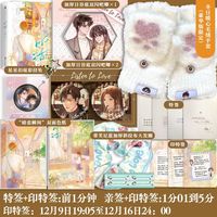听话 小说新锐作者书也清新甜蜜之作