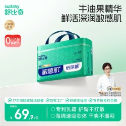 舒比奇 敏感肌 婴儿纸尿裤
