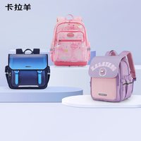 卡拉羊 小学生初中生防下坠减负书包大容量背包