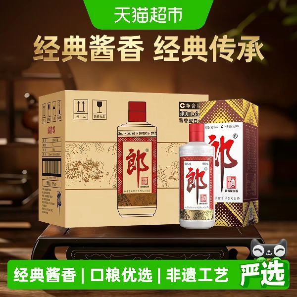 淘金币669.75元：郎酒 普郎 酱香型白酒 53度 500ml*6瓶 整箱 原箱送礼
