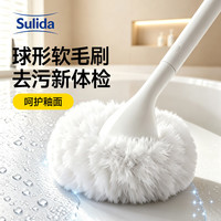 苏力达 马桶刷子 长柄壁挂式