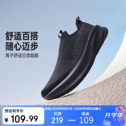361° 运动鞋男一脚蹬秋季透气宽楦通勤慢跑减震健步鞋子男672632242-5