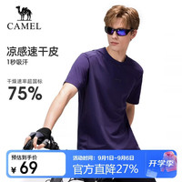 骆驼 户外原纱凉感透气防晒T恤