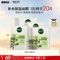 移动端：相宜本草 NOHERB 相宜本草 四倍蚕丝系列四倍蚕丝面膜  40片