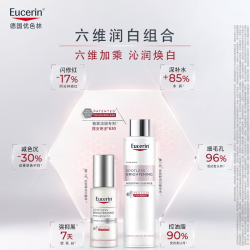 优色林 光感净透套组光引美白精华+光引精华水淡斑