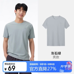 骆驼 男原纱凉感防晒t透气吸汗运动T恤