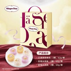 哈根达斯 萌月新意 中秋冰淇淋礼盒364g 礼品团购纸质券