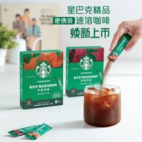 88VIP：星巴克 美式速溶黑咖啡 10条