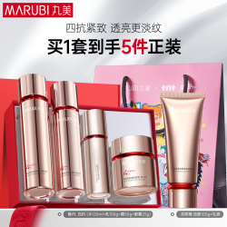 丸美 四抗精华水乳霜眼霜套装 120ml+100g+50g+25g（赠四抗洁面乳100g）