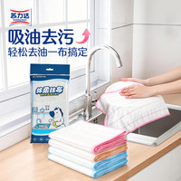 苏力达 绵柔抹布 厨房专用洗碗布 10条装