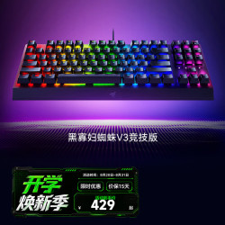 雷蛇 黑寡妇蜘蛛V3 竞技版 87键 有线机械键盘 黑色 雷蛇绿轴 RGB