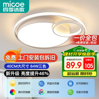 四季沐歌 照明轻奢客厅卧室吸顶灯具套餐led现代白色奶油风大气简约中山